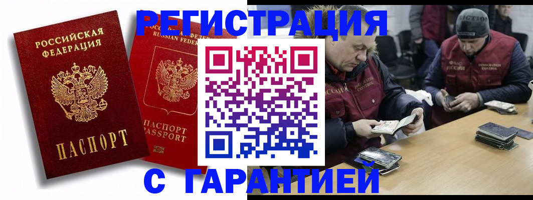 прописка в квартире в Красном Куте